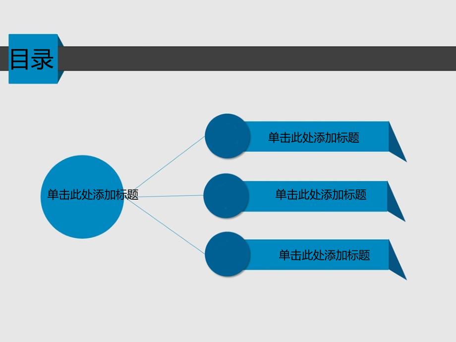 ppt经典模板——路灯下的雪景蓝色商务或其他用途ppt模_第2页