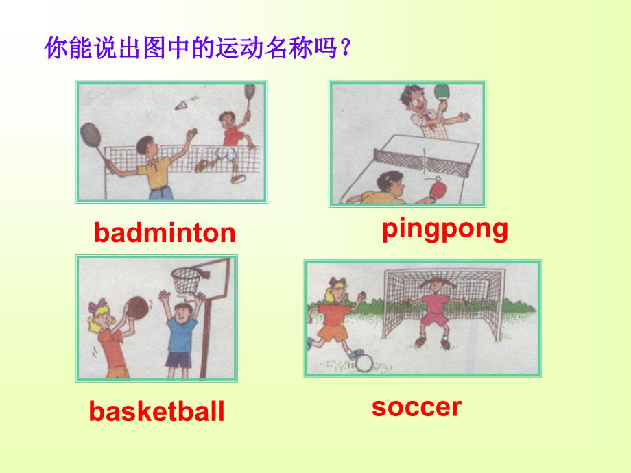 冀教版小学英语六年级下册_第2页