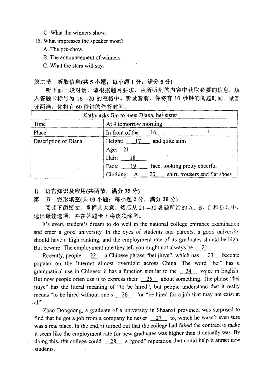 高三级华附、广雅、等四校联考试题英语_第4页