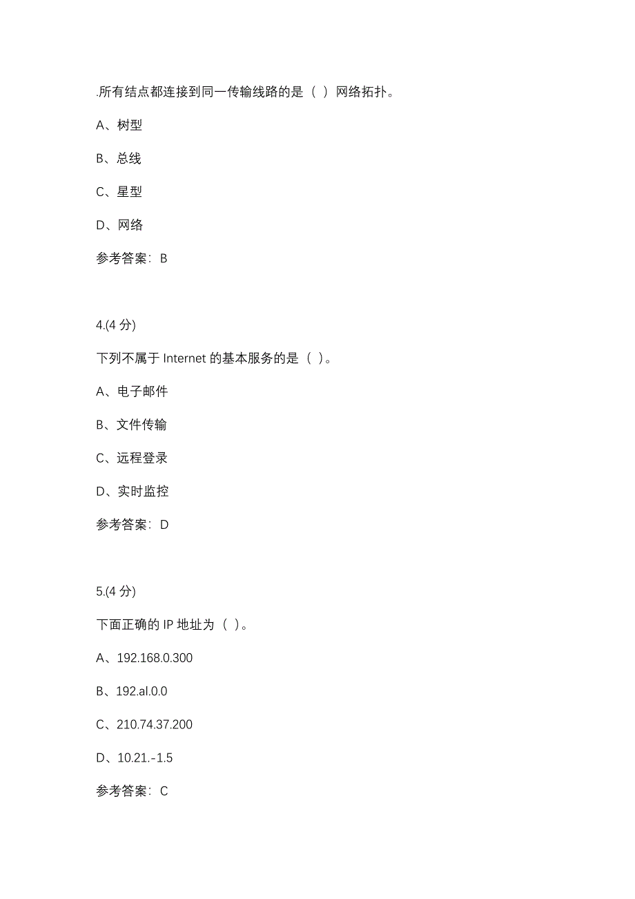 计算机在金融业中的应用03-0002(贵州电大－课程号：5205099)参考资料_第2页