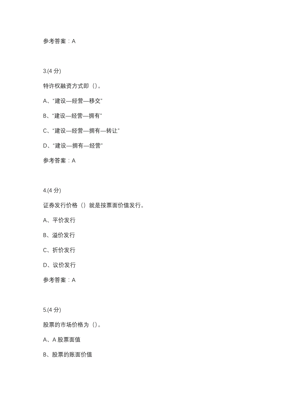 国际经济技术合作02任务-0005(贵州电大－课程号：5205606)参考资料_第2页