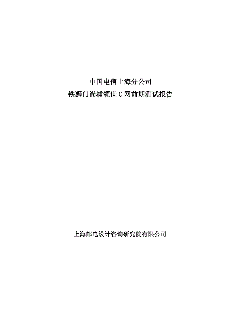 铁狮门尚浦领世-淞沪路民府路口_第1页