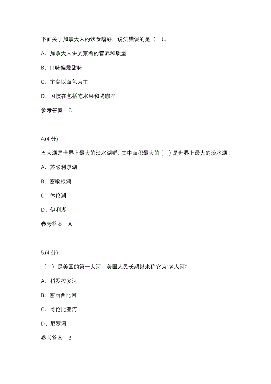 客源国概况（专）04-0001(贵州电大－课程号：5205235)参考资料_第2页