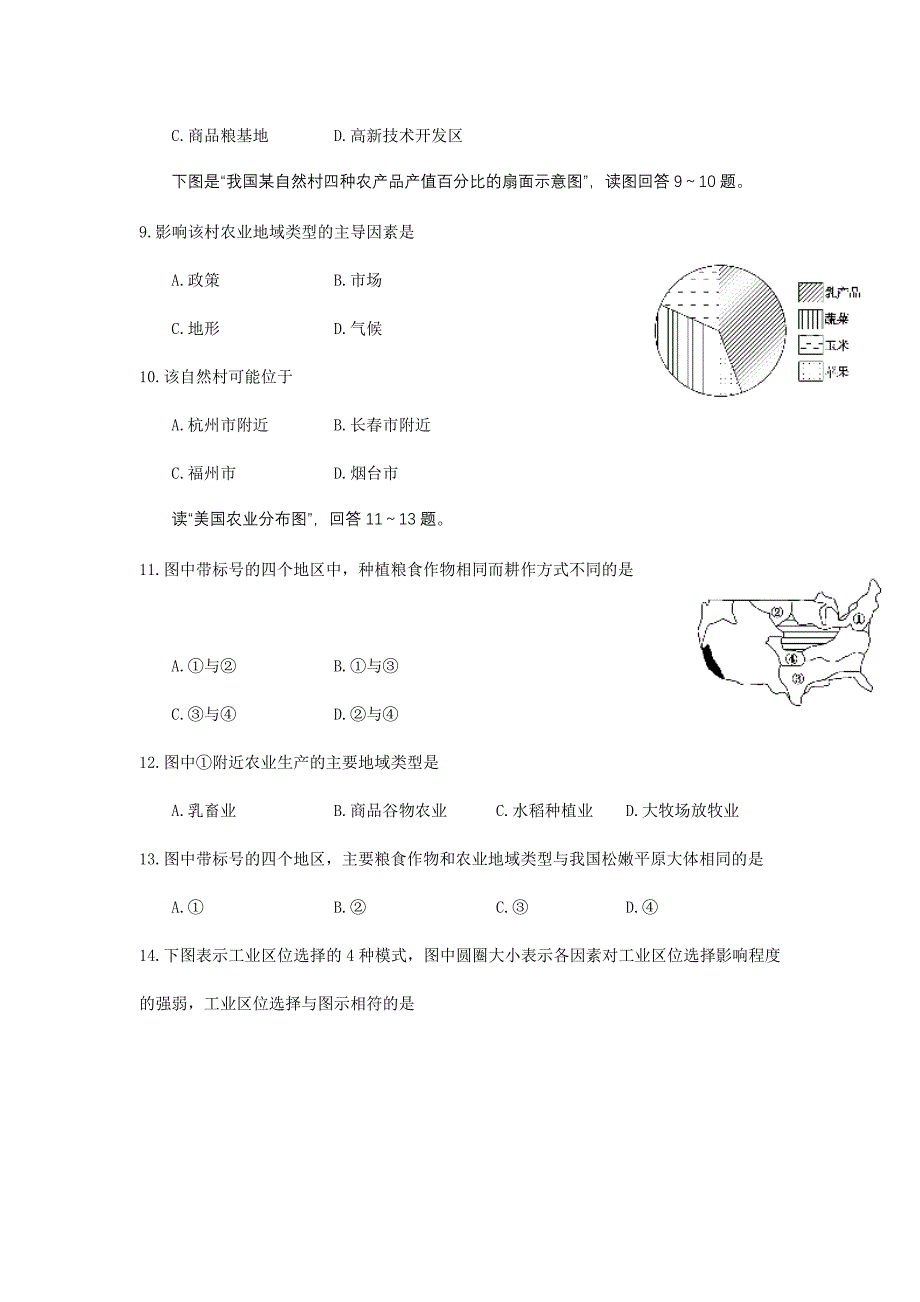 高三地理_第3页