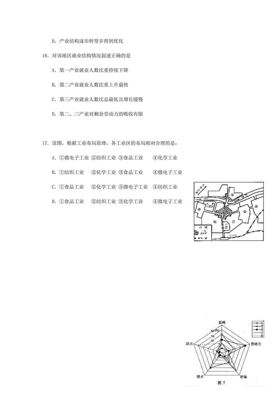 高三地理_第5页