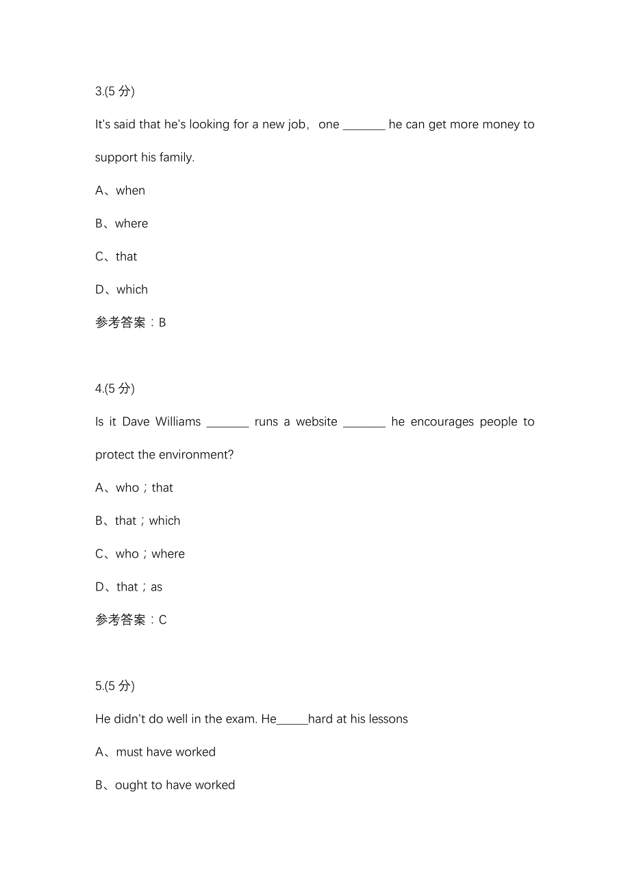 高级英语3（04）-0003(贵州电大－课程号：5205774)参考资料_第2页