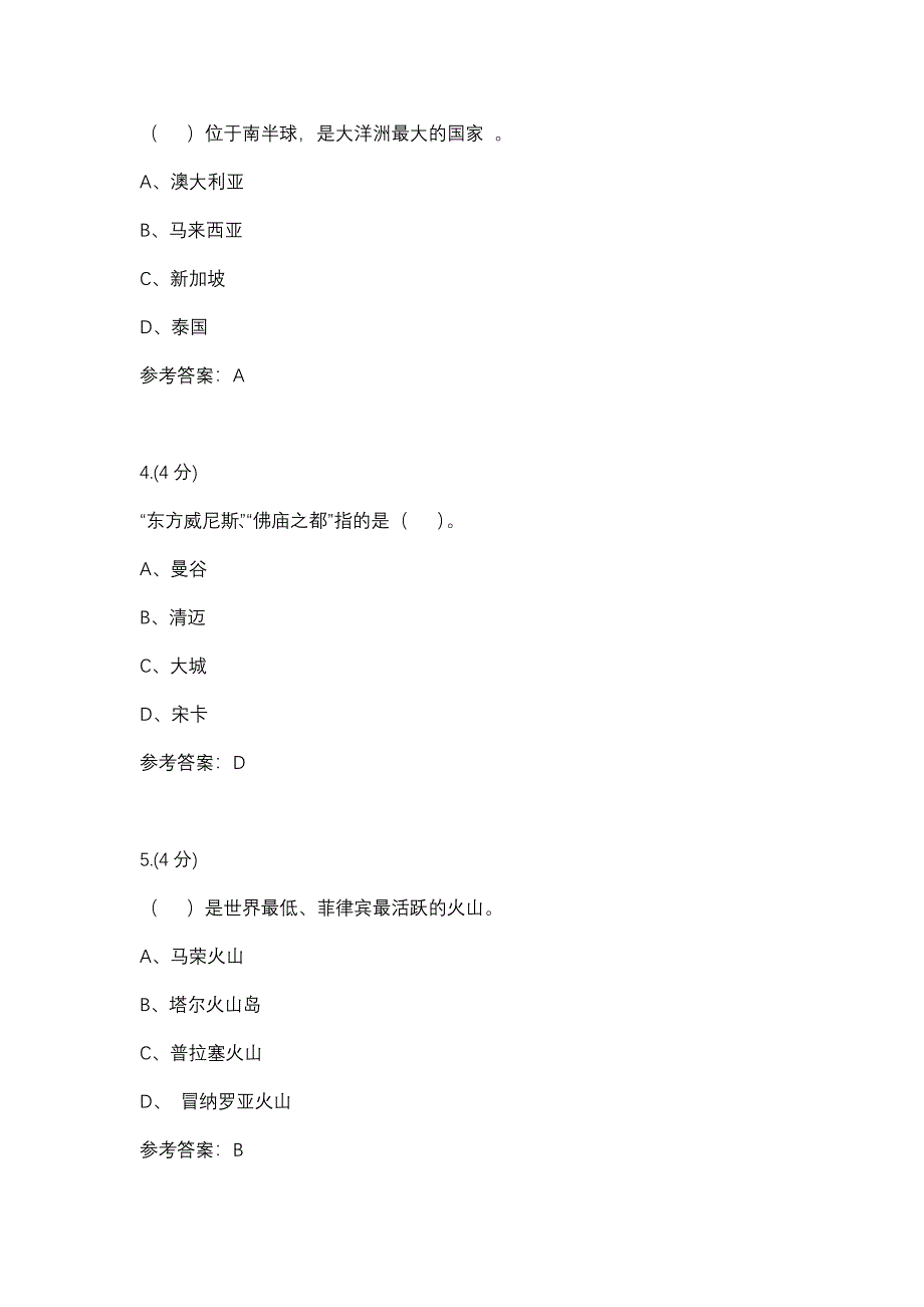 客源国概况（专）02-0003(贵州电大－课程号：5205235)参考资料_第2页