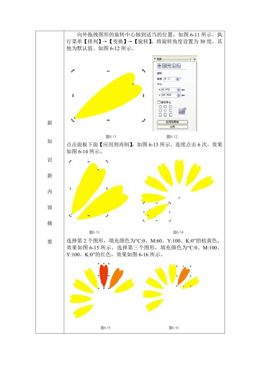 项目七   综合实训_第3页