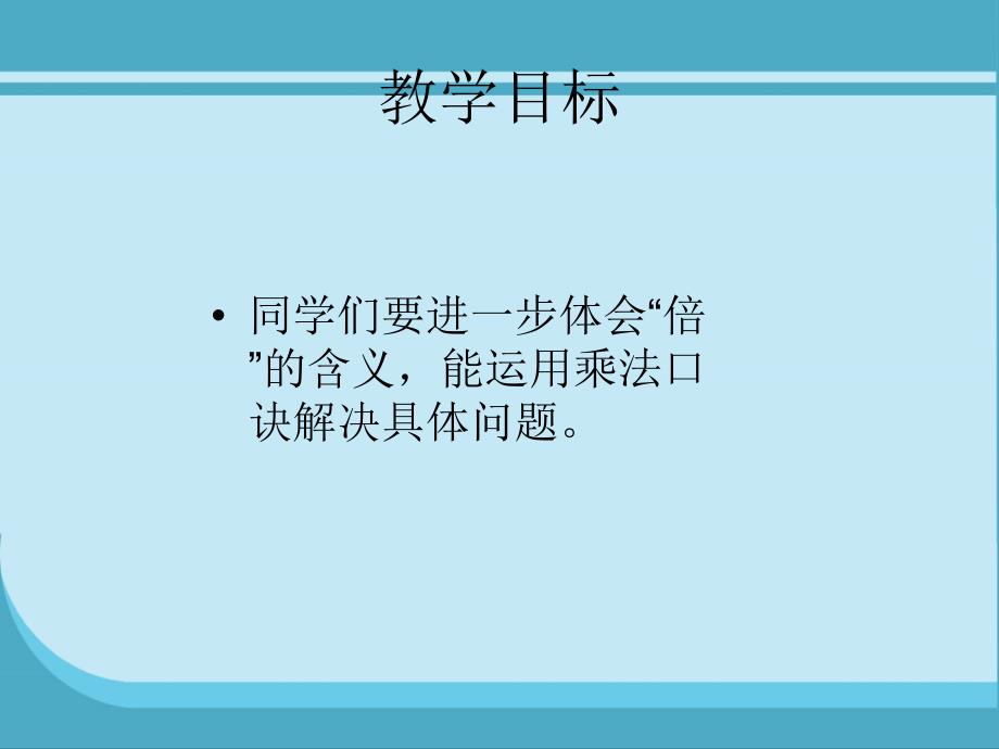 北师大版小学数学二年级上册课件文具店[1]_第3页