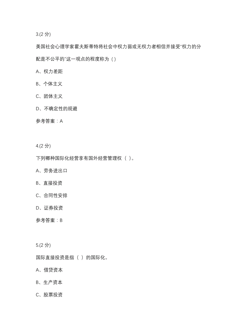 国际企业管理01任务-0003(厦门电大－课程号：3518003)参考资料_第2页