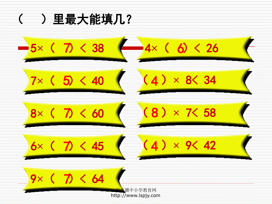 北师大版小学二年级下册数学《分草莓》课件PPT_第4页