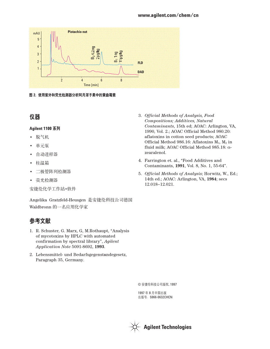 资料：高效液相色谱分析阿月浑子果中的黄曲霉素_第3页