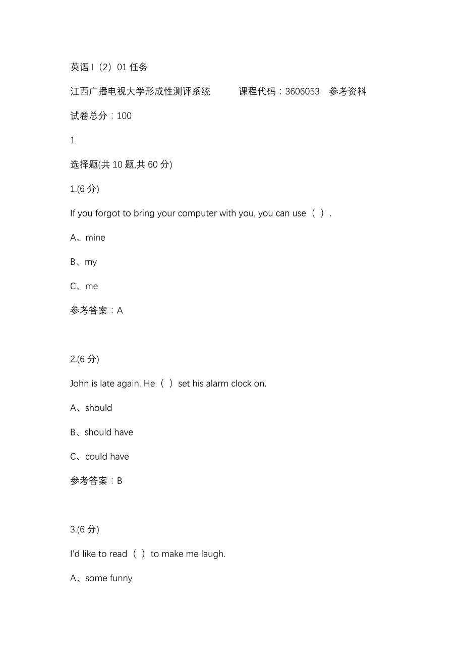 英语I（2）01任务(江西电大－课程号：3606053)参考资料_第1页