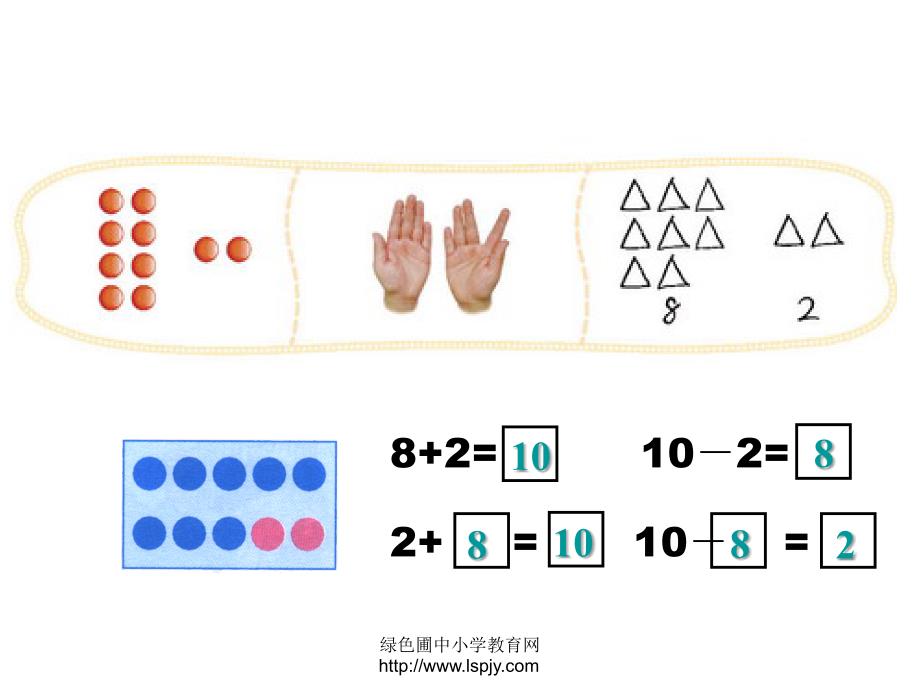 北师大版小学一年级数学上册加与减一小鸡吃食_第4页