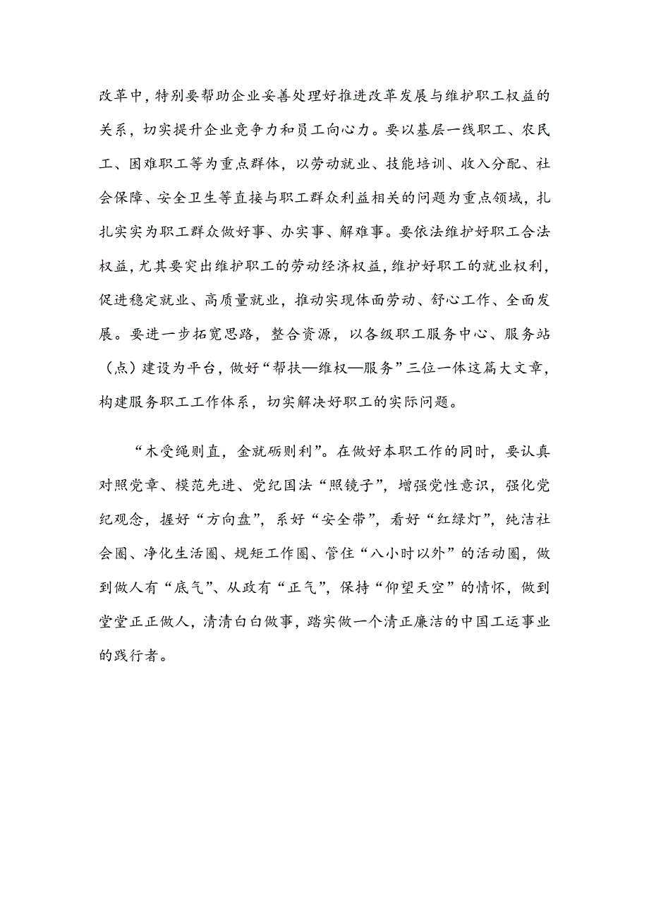 雨花台悼念革命烈士有感_第3页