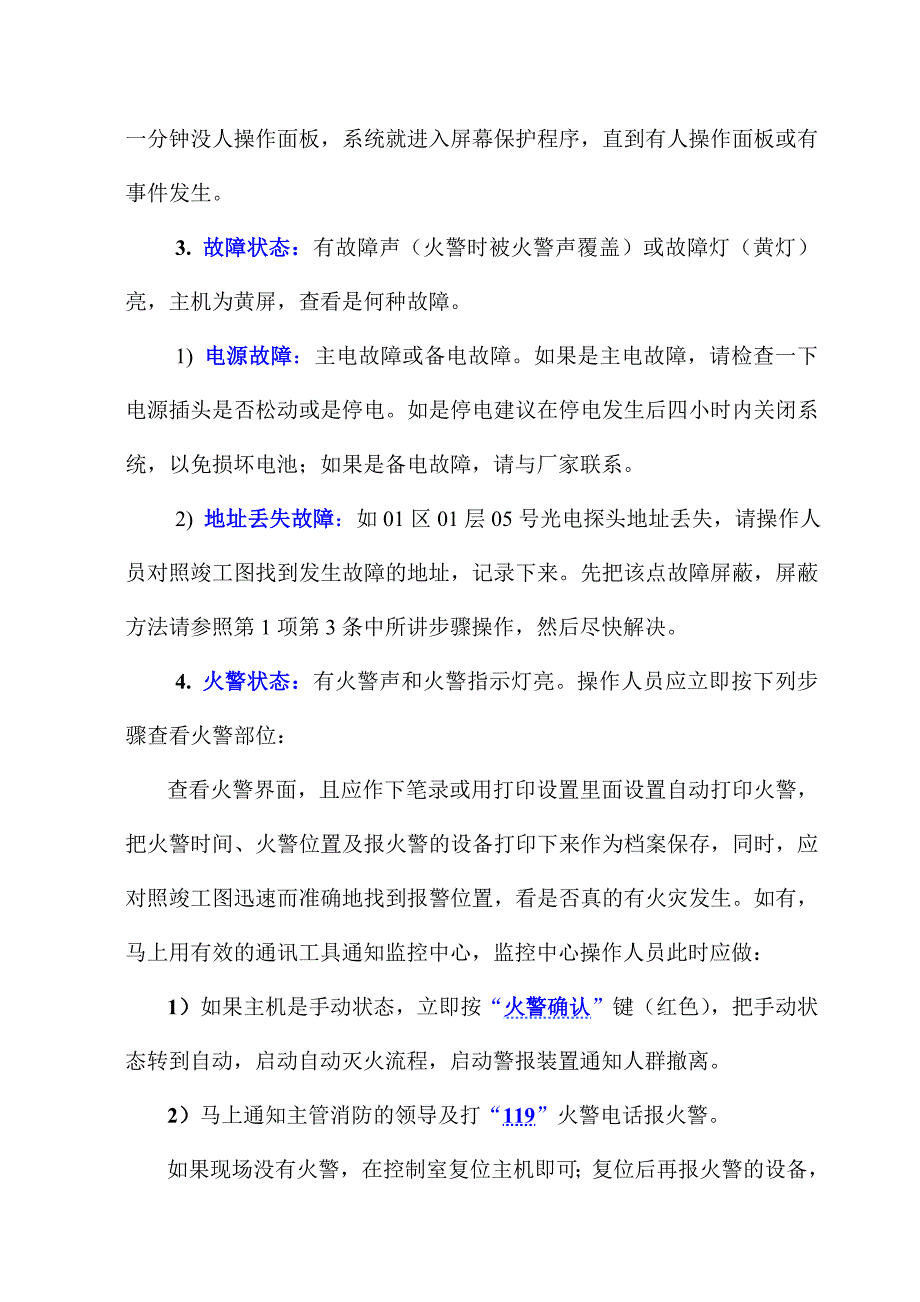 afn80操作说明_第2页