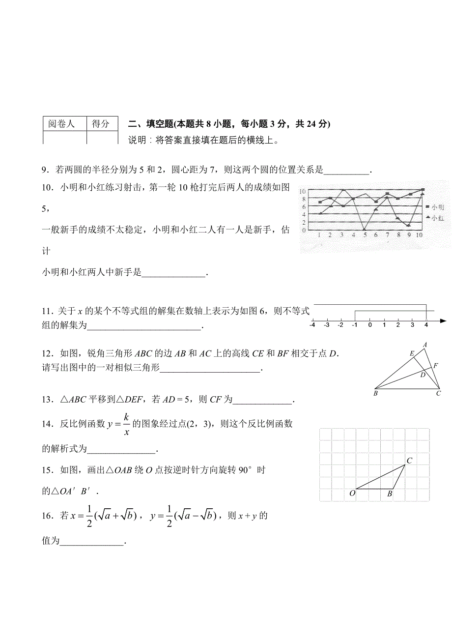 2008年大连市初中毕业中考数学试题无答案试题_第2页