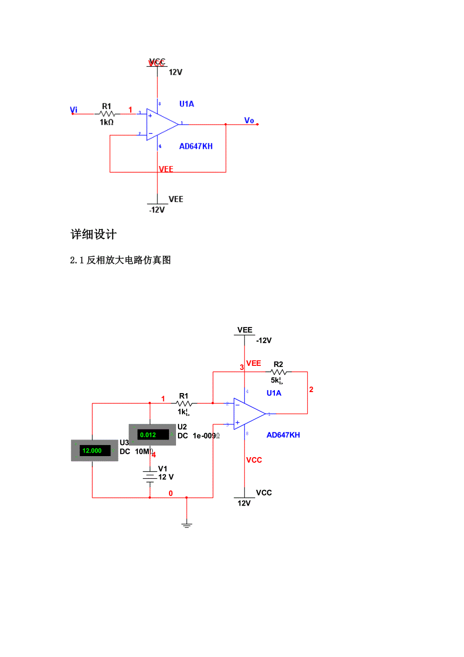 实验二：设计用运算放大器构成反相放_第3页