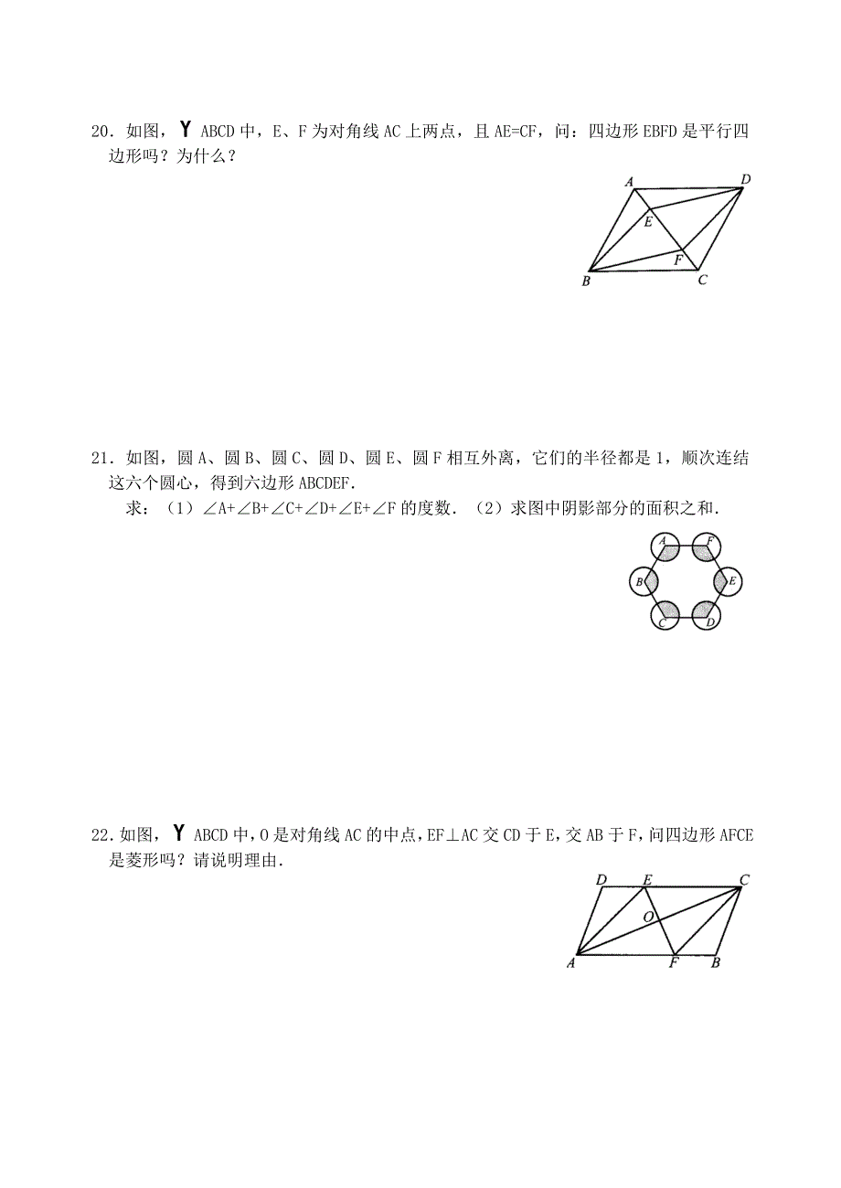 2009中考热点14四边形的证明与计算（含答案）教学资料_第3页