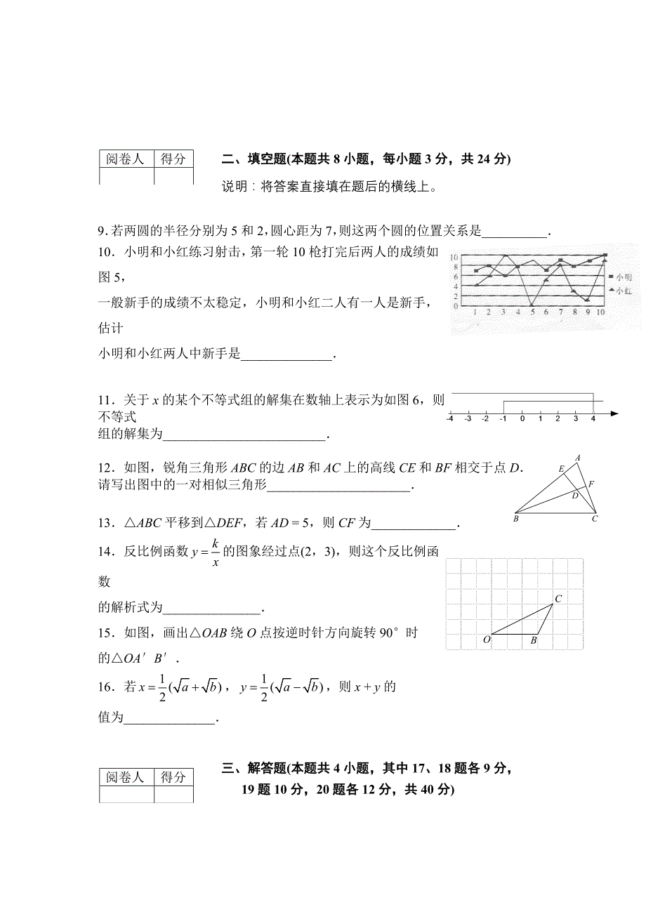 2008年辽宁省大连市初中毕业中考数学升学统一考试试题（word版）_第2页