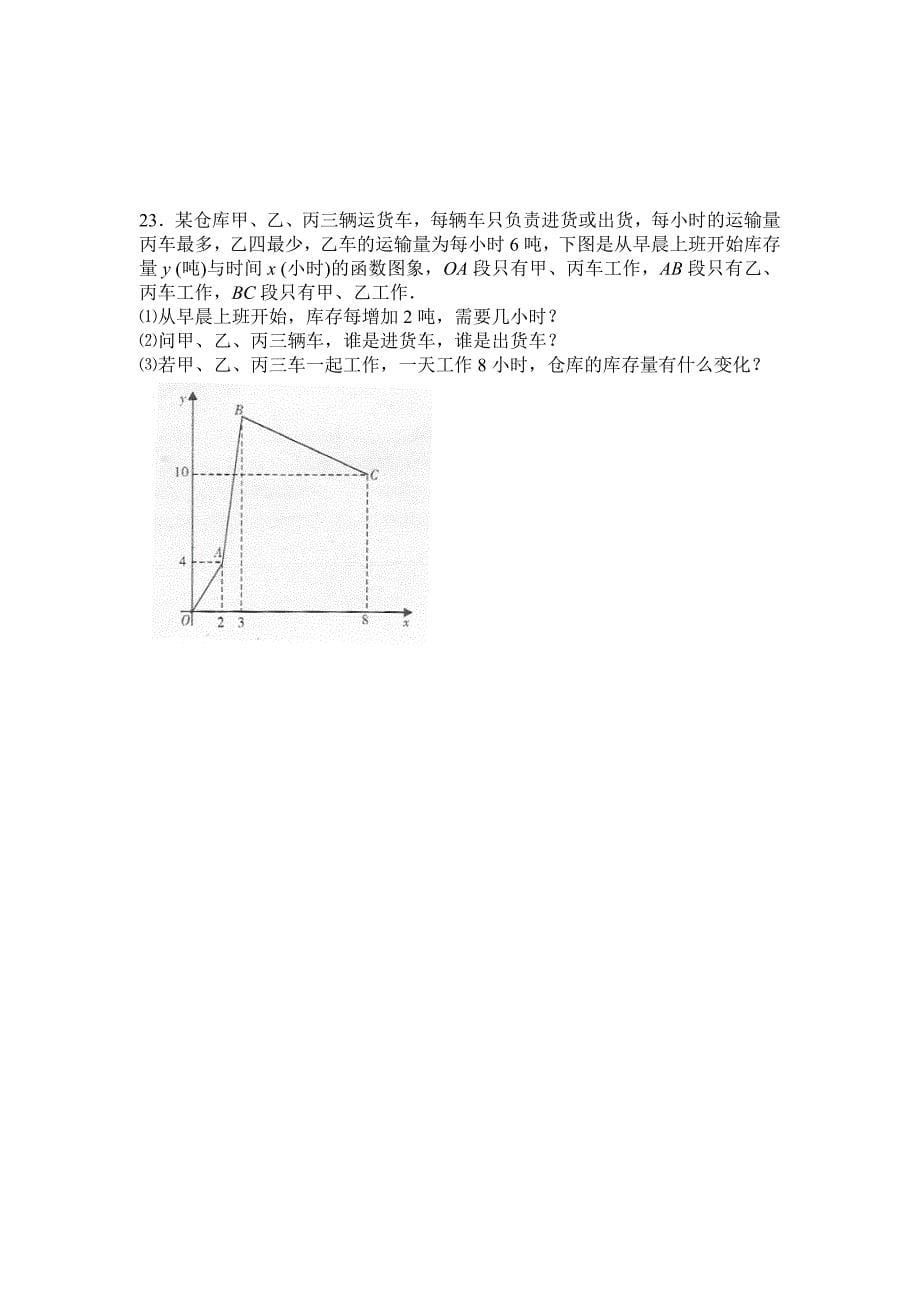 2008年辽宁省大连市初中毕业中考数学升学统一考试试题（word版）_第5页