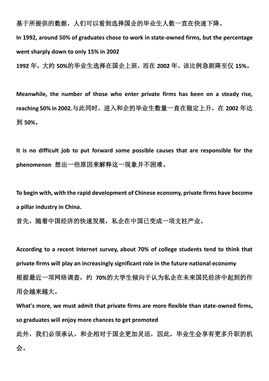 2014老蒋作文模板(加粗精排)_第3页