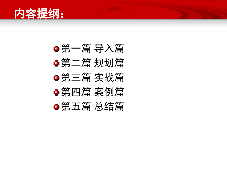 ERP沙盘模拟管理综合实训手册资源课件_第2页