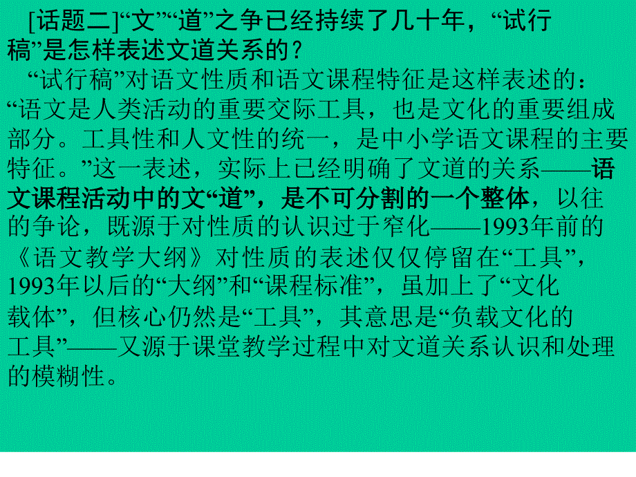 小学一年级语文上海市中小学语文课程标准_第4页