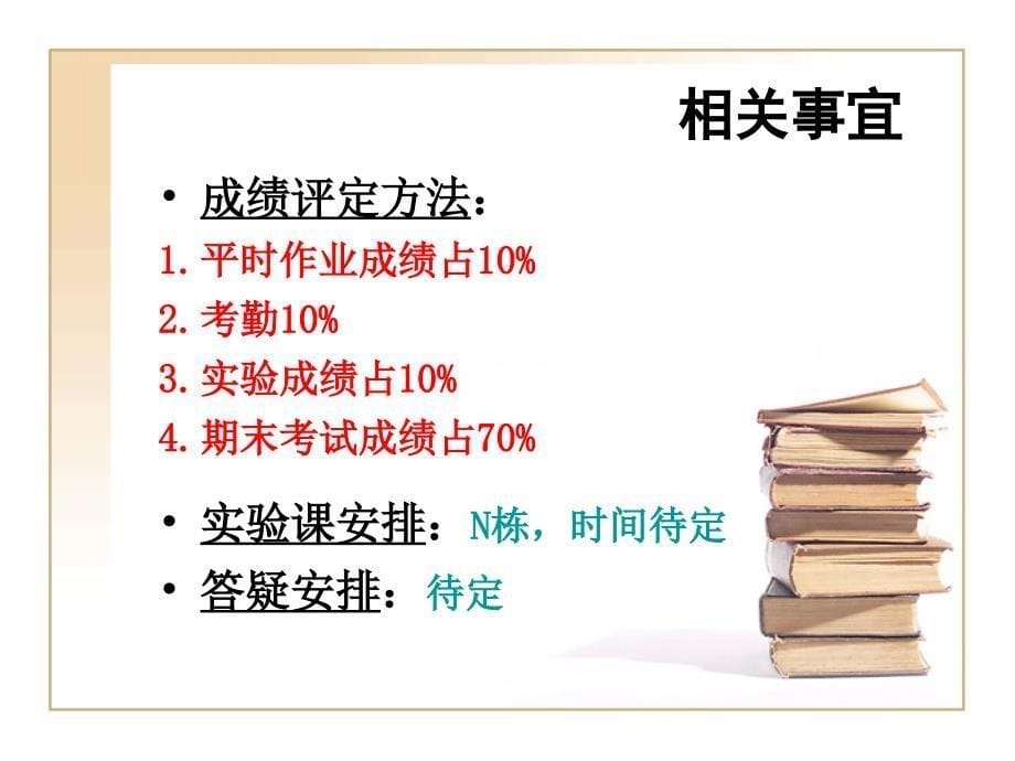 工程材料及热加工工艺基础_第5页