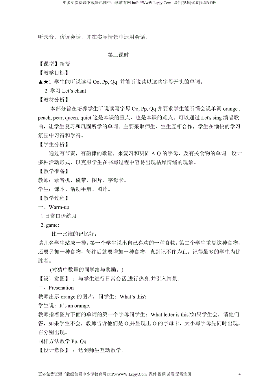 2012人教版小学三年级英语下册(第二册)全册教案_第4页