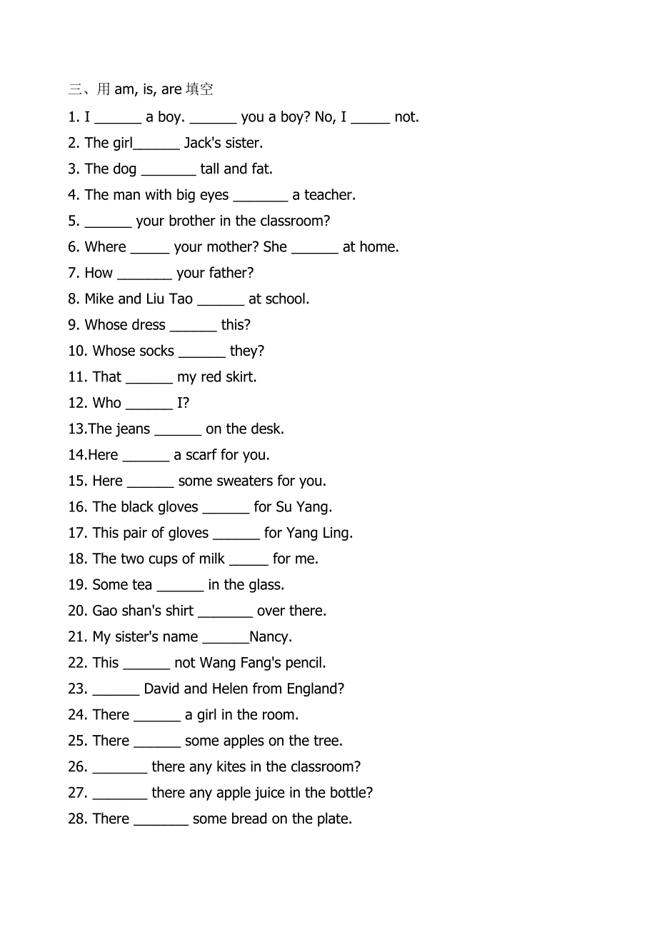 小学英语语法练习_第3页