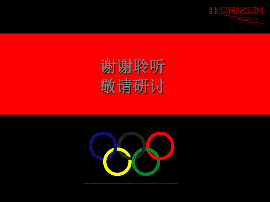 天津奥林匹克花园项目策略全案_第4页