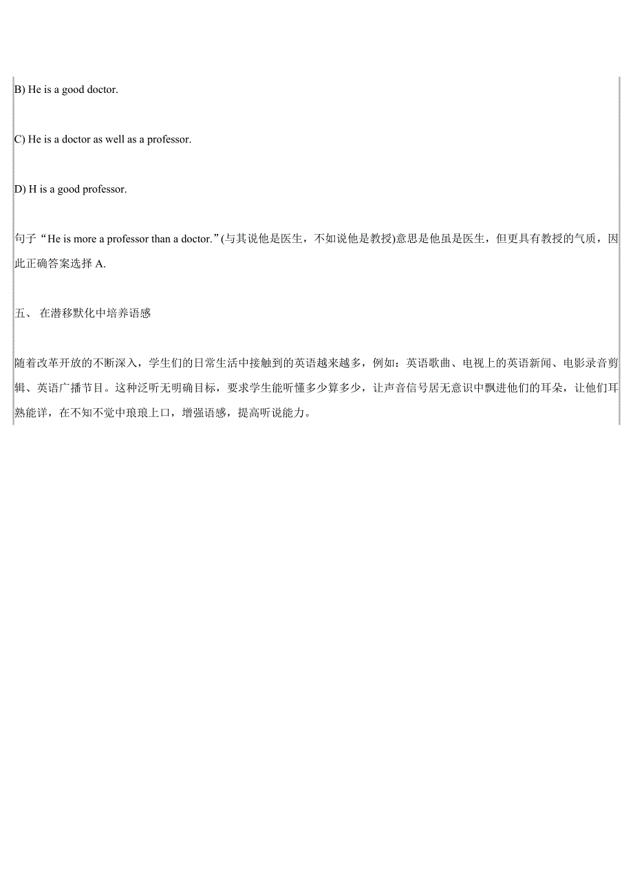 提高英语听力的有效途径_第4页