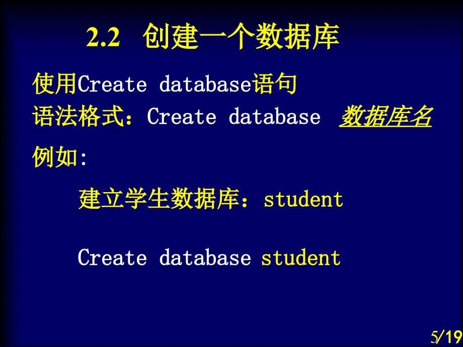 sql建库与建表_第5页