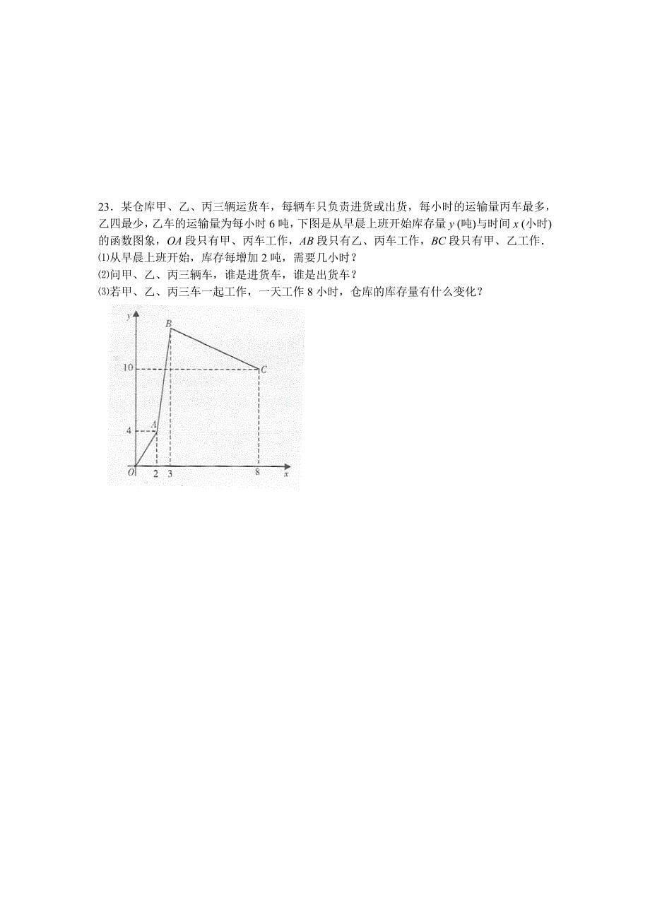 2008年辽宁省大连市中招考试数学试题卷及答案【word版】_第5页