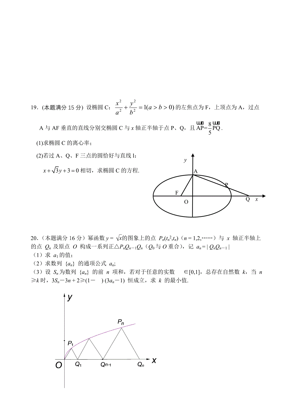 2008盐城市第一中学高三第五次调研考试（文科数学）试题_第4页