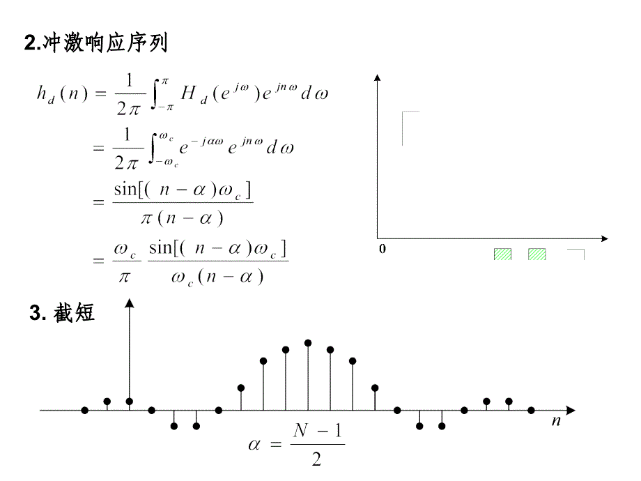 实验九fir数字滤波器的设计_第3页