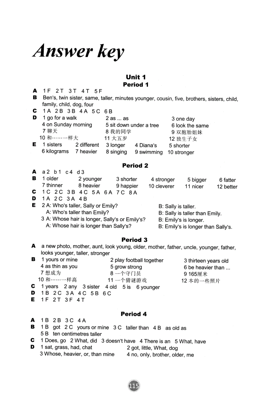 六年级下册小学英语课课练答案1_第1页