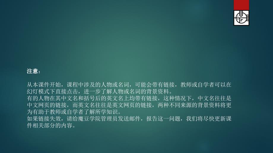 (设计概论课件)五、设计的材料和技法（一）绘画及相关技法_第2页