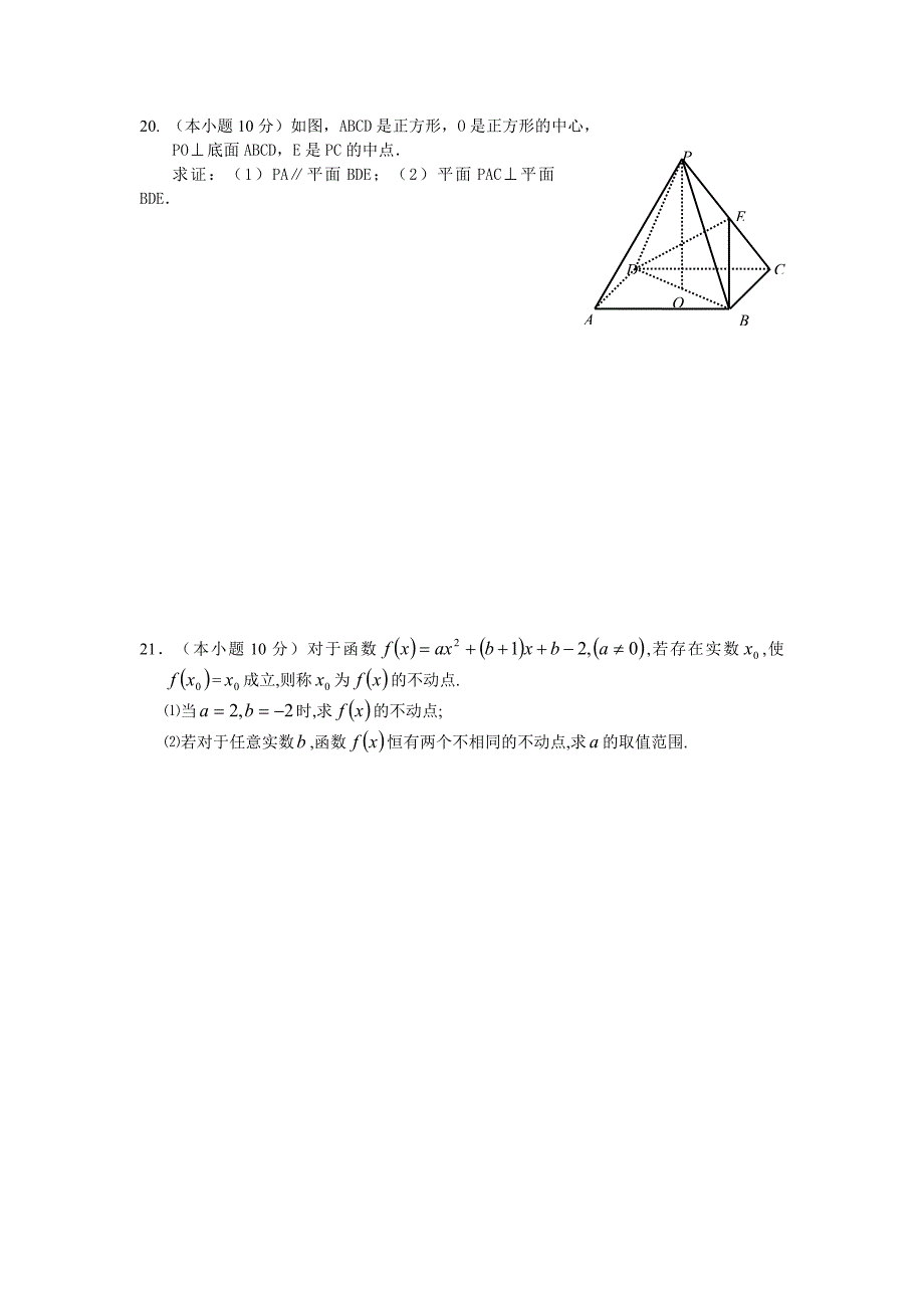 2009年实验班初中升高中保送测试卷数学【济南外国语学校】_第4页