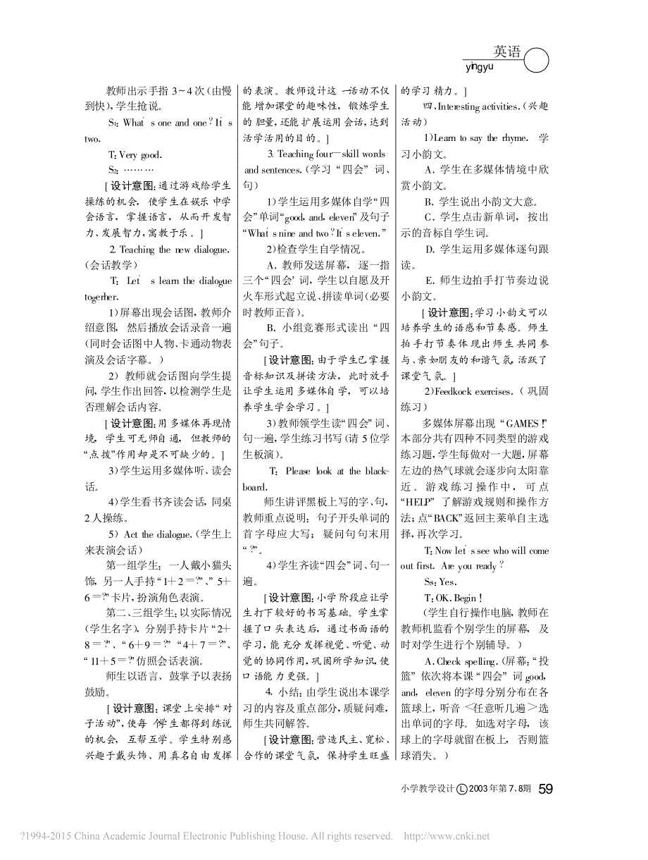 人教版英语第三册第5课教学设计_第2页