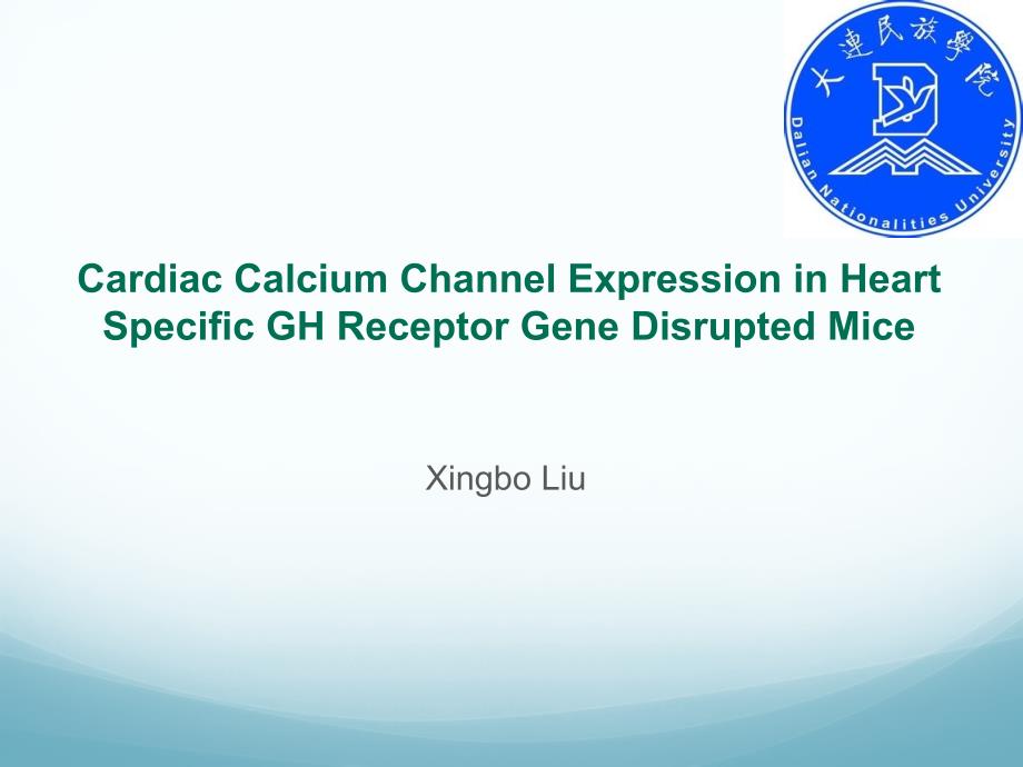 (食品质量与安全研讨会)Cardiac Calcium Channel Expression in Heart Specific GH Receptor Gene Disrupted Mice_第1页