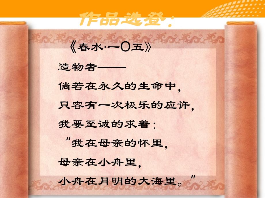 小学五年级下学期语文《忆读书》PPT课件_第3页