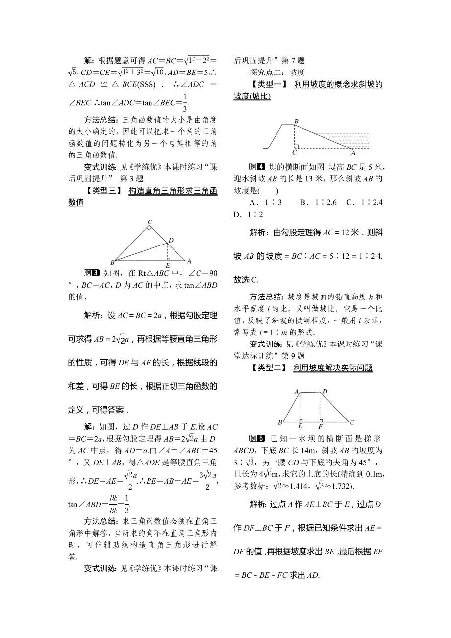 2018年春湘教版数学九年级下《2.3垂径定理》教案_第2页