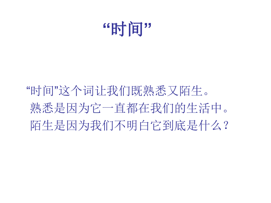 动画演示相对论_第2页