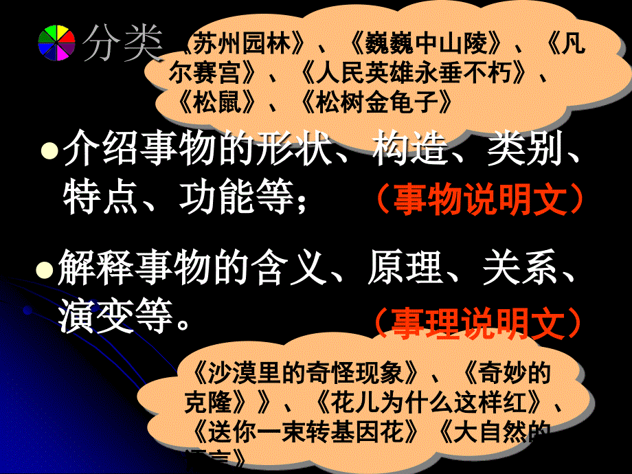 初中语文总复习用课件_第4页