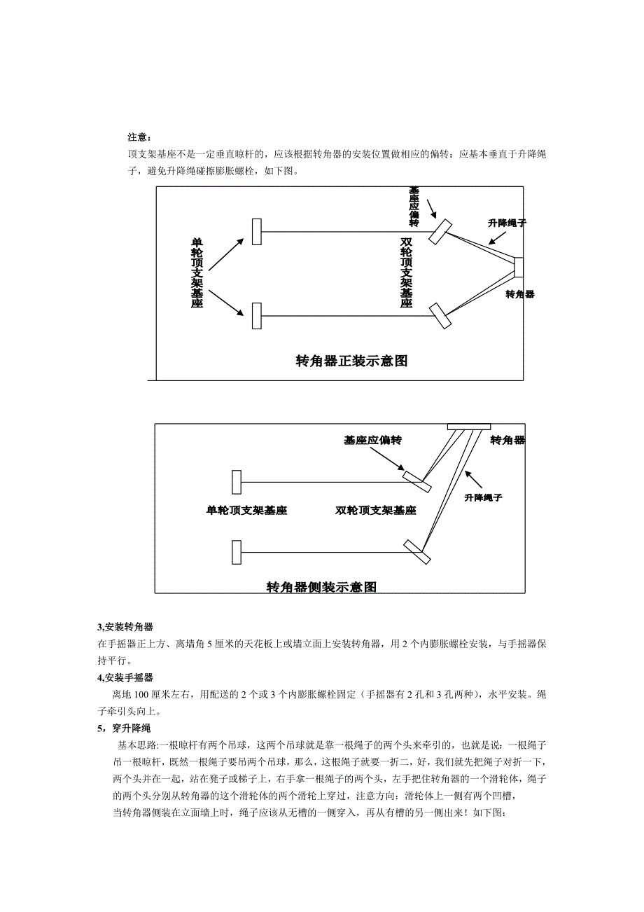 升降晾衣架说明书(带图文)_第2页