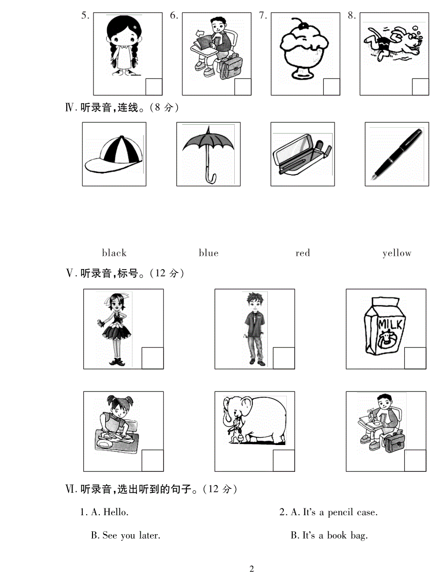 人教版英语下学期期末试卷3-6年级(精华)_第2页