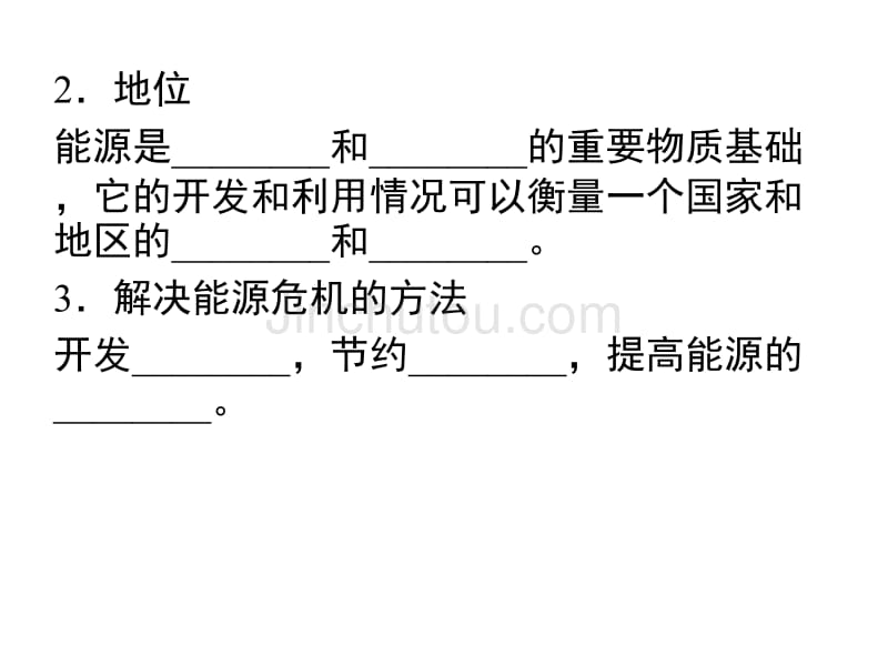 2011年燃烧热 中和热 能源_第5页