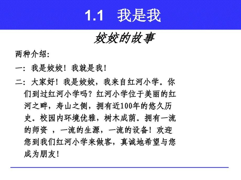 电话沟通技巧课件_第5页